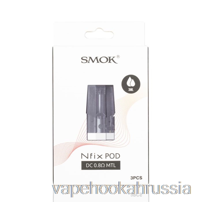 Vape Russia Smok Nfix сменные капсулы с сеткой 0,8 Ом